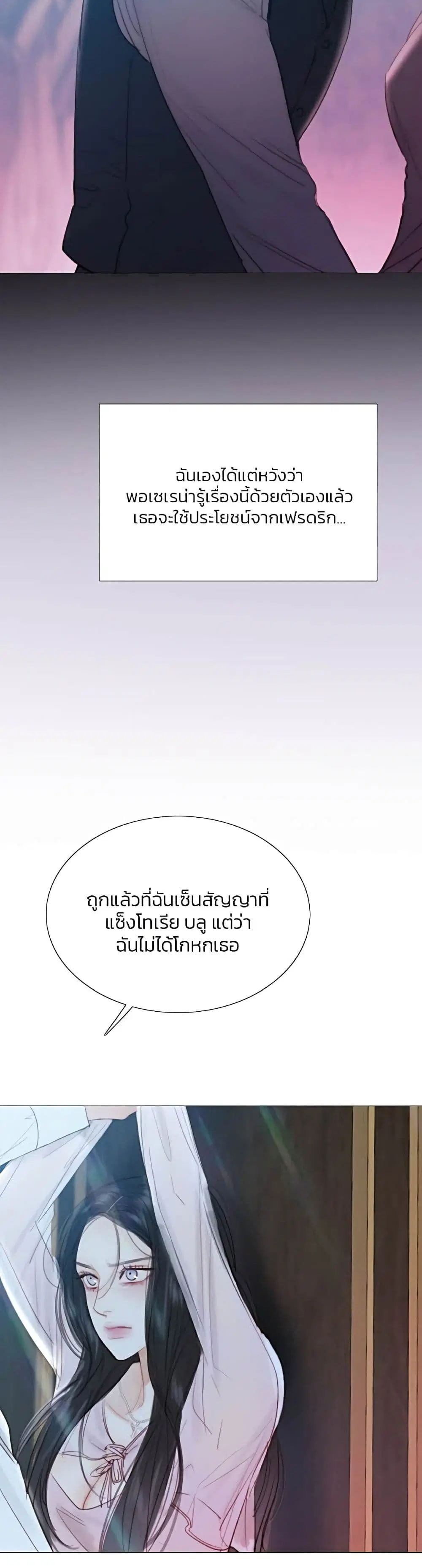 Serena ตอนที่ 43 — หน้า 21 จาก 52