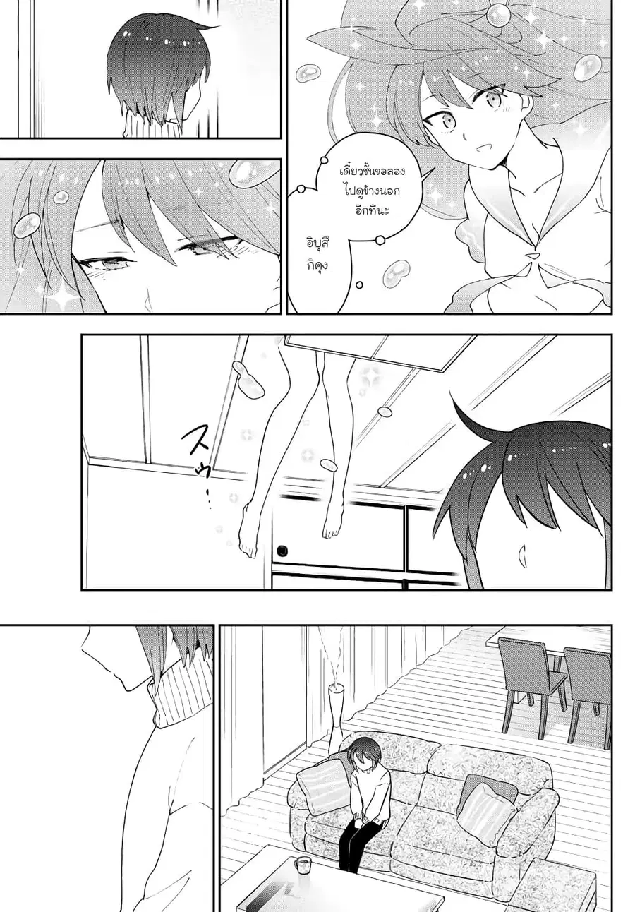 Hatsukoi Zombie ตอนที่ 149 — หน้า 6 จาก 21
