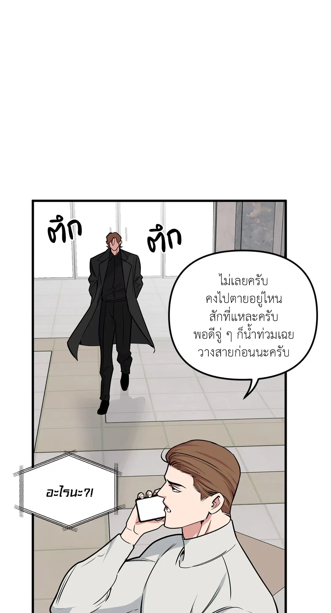 Full Volume ตอนที่ 76.36 — หน้า 45 จาก 71