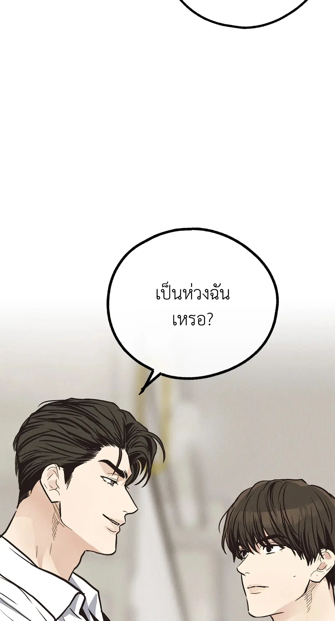 PAYBACK ตอนที่ 71 — หน้า 10 จาก 92