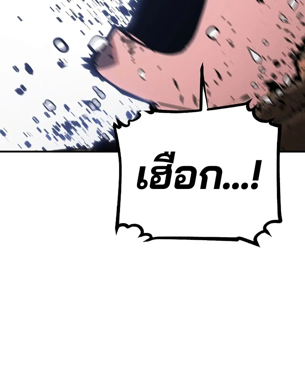 The Player ตอนที่ 28 — หน้า 83 จาก 106