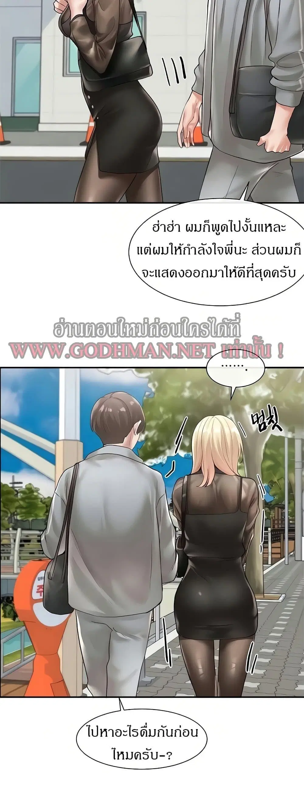 Theater Society (Circles) ตอนที่ 65 — หน้า 35 จาก 53