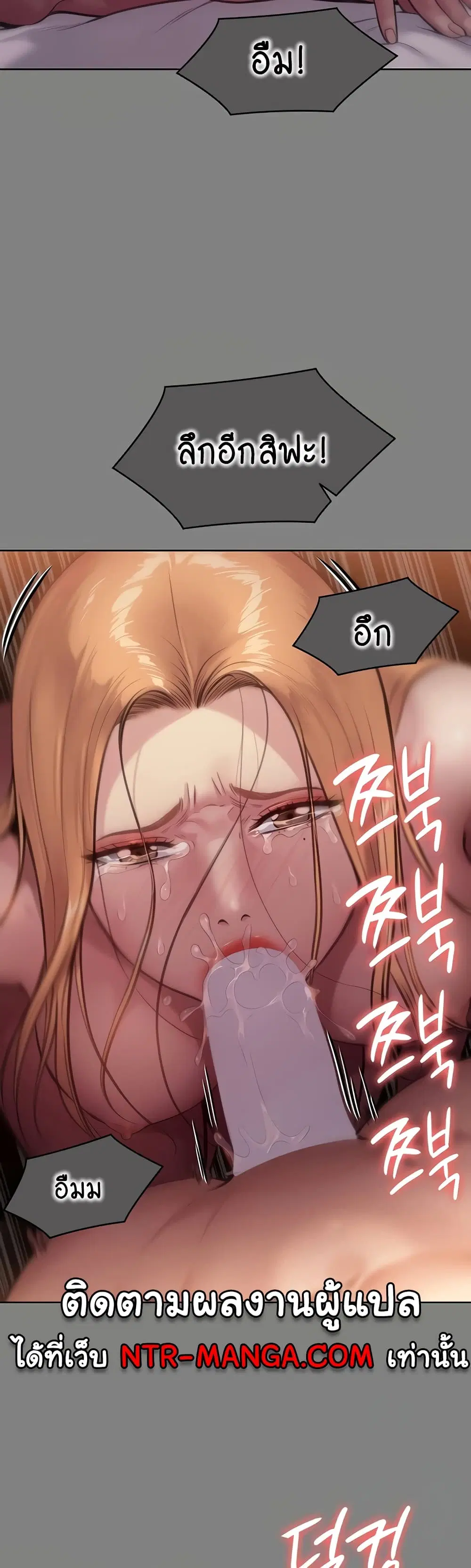 Queen Bee ตอนที่ 309 — หน้า 19 จาก 80