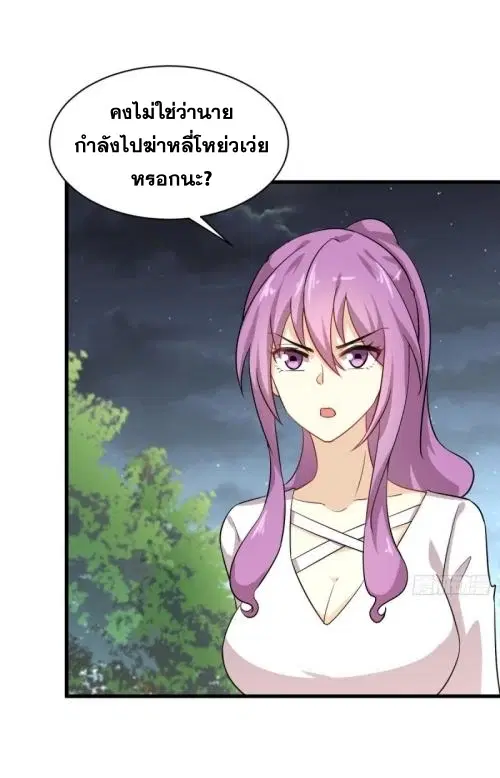 Immortal Swordsman in the Reverse World ตอนที่ 99 — หน้า 17 จาก 36