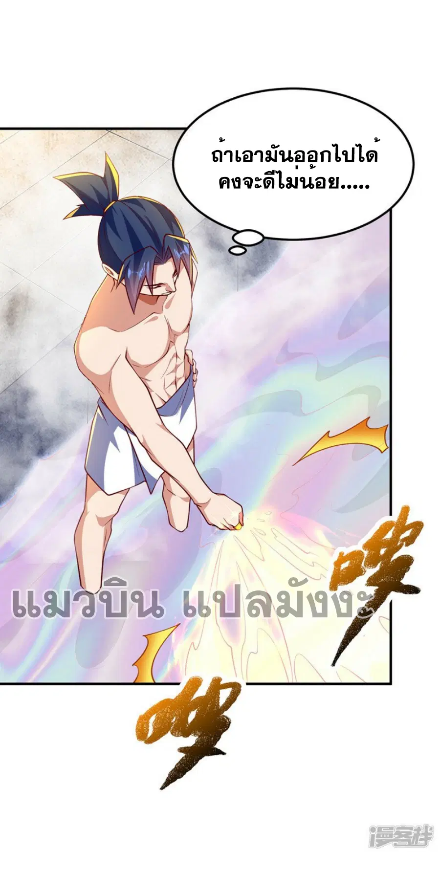 Wu Ni ตอนที่ 316 — หน้า 18 จาก 34