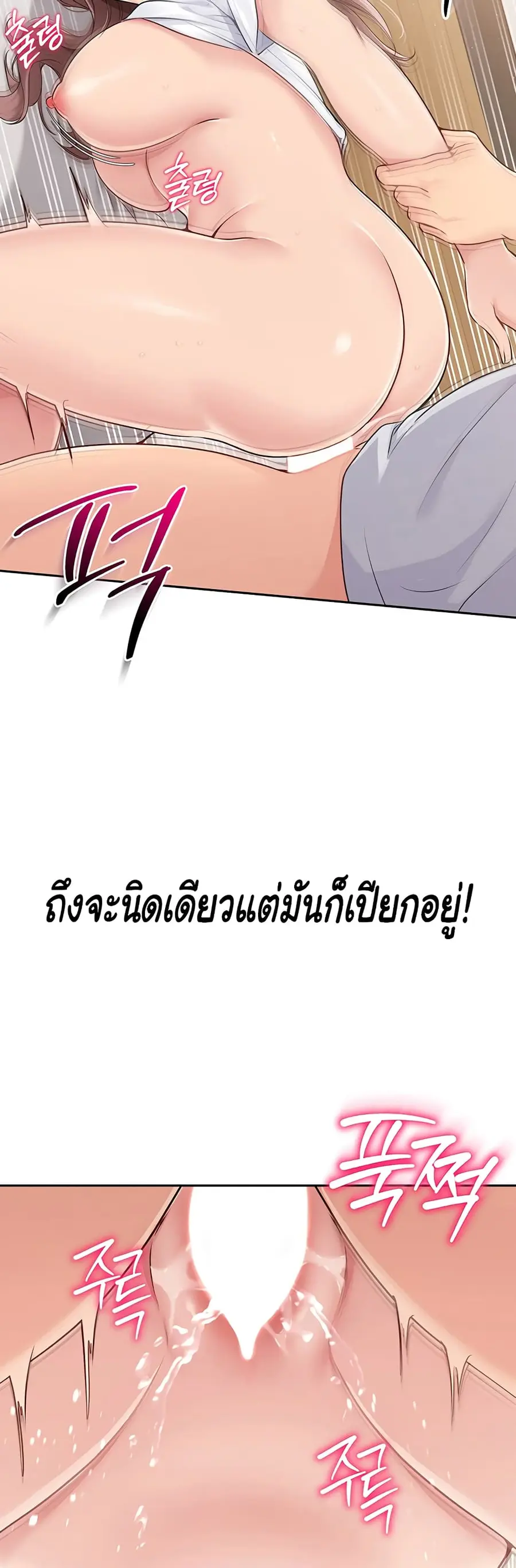 Set Up ตอนที่ 19 — หน้า 20 จาก 51