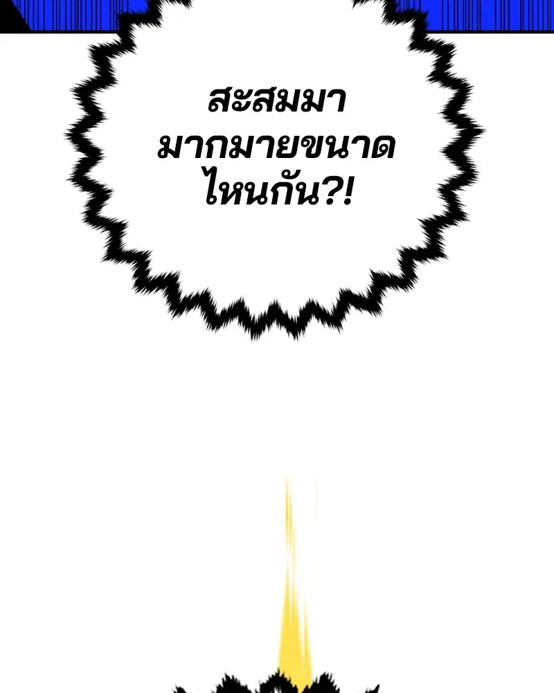 The Player ตอนที่ 132 — หน้า 124 จาก 187