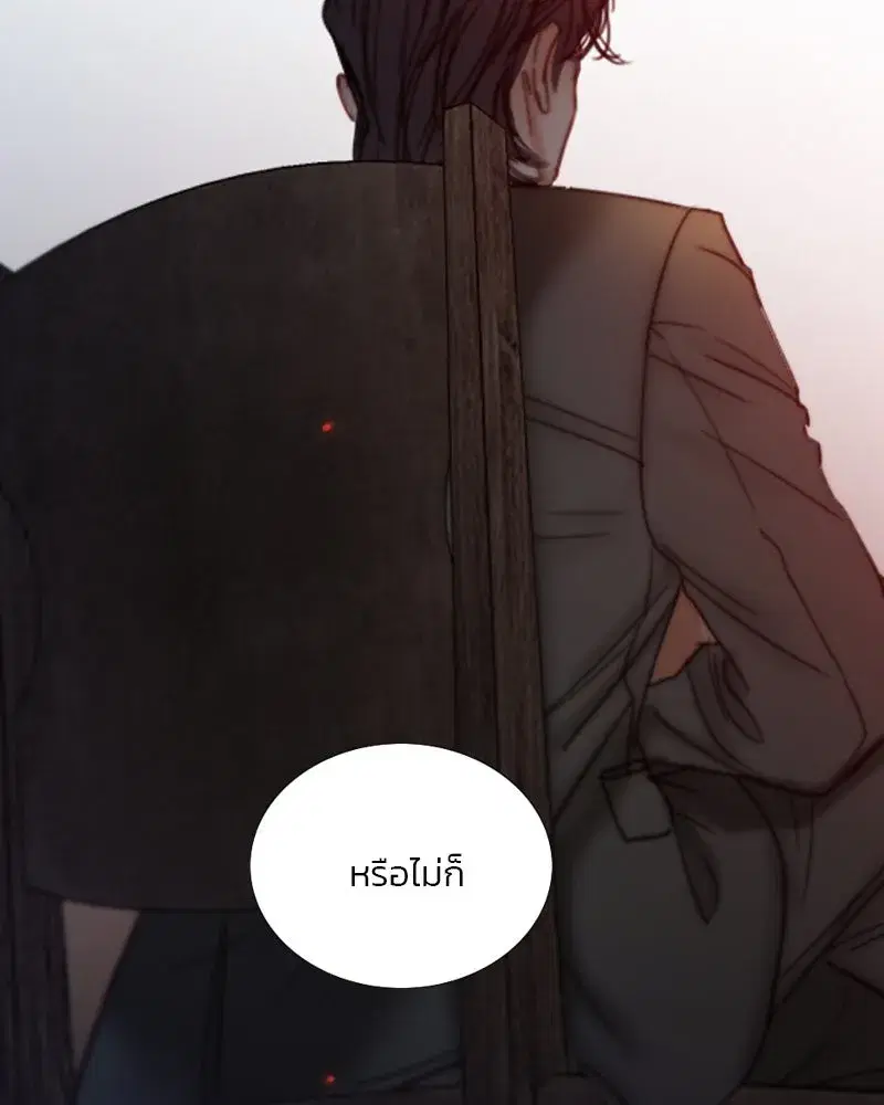 Serena ตอนที่ 120 — หน้า 85 จาก 140