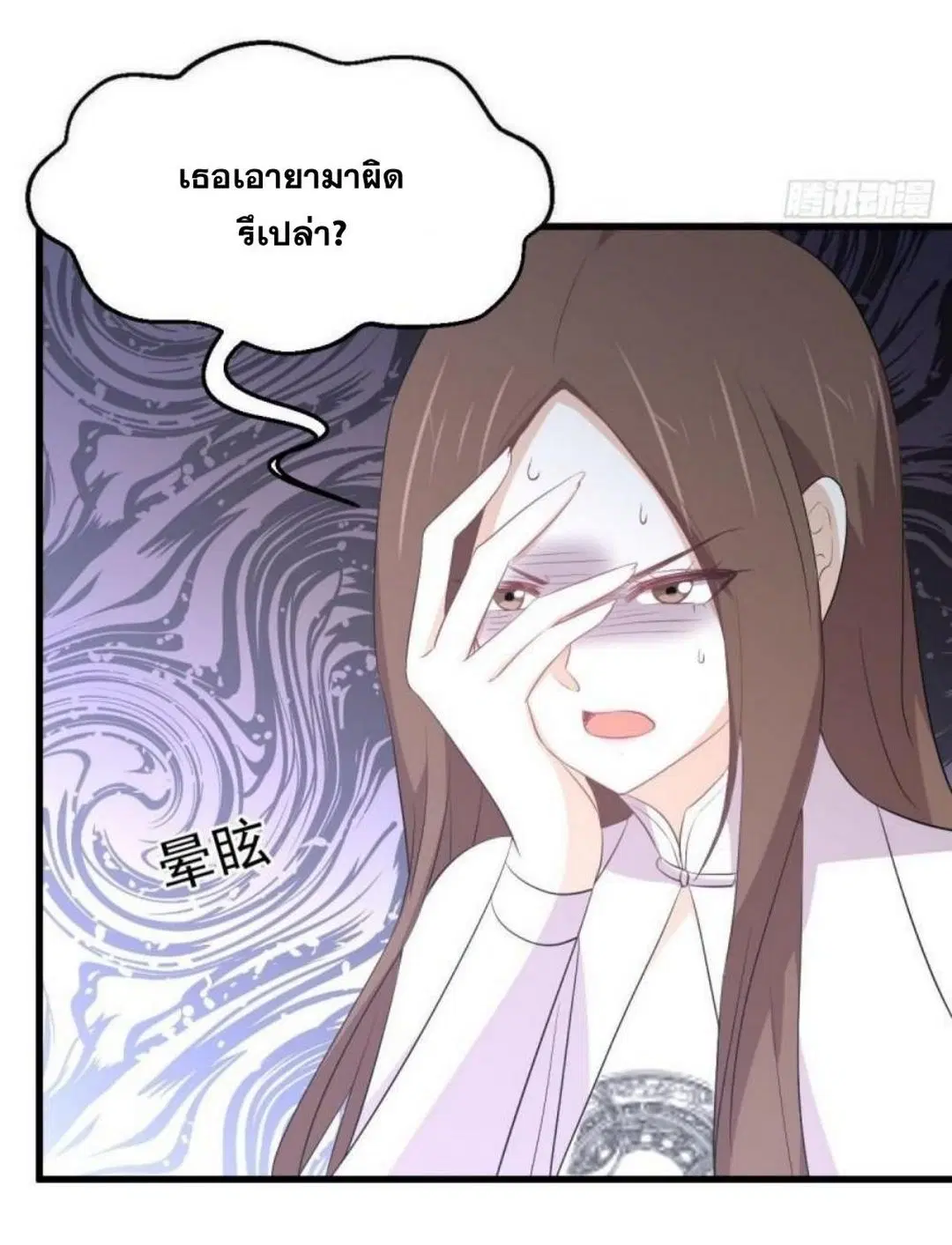 Immortal Swordsman in the Reverse World ตอนที่ 305 — หน้า 15 จาก 41