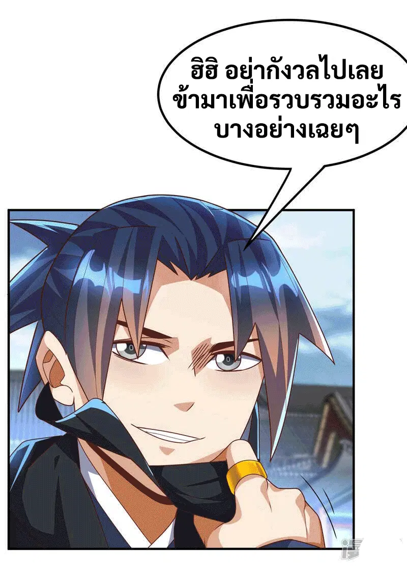 Wu Ni ตอนที่ 231 — หน้า 10 จาก 35