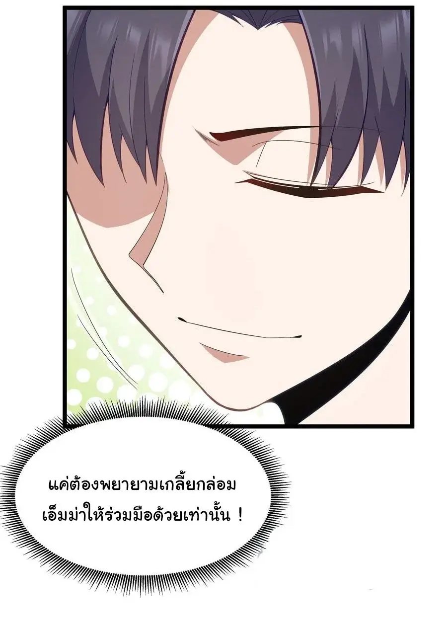 This Hero is a Money Supremacist ตอนที่ 7 — หน้า 9 จาก 61