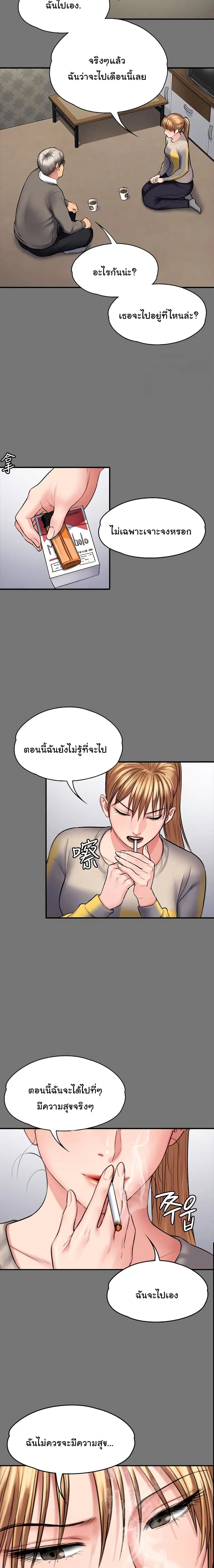 Queen Bee ตอนที่ 106 — หน้า 7 จาก 26