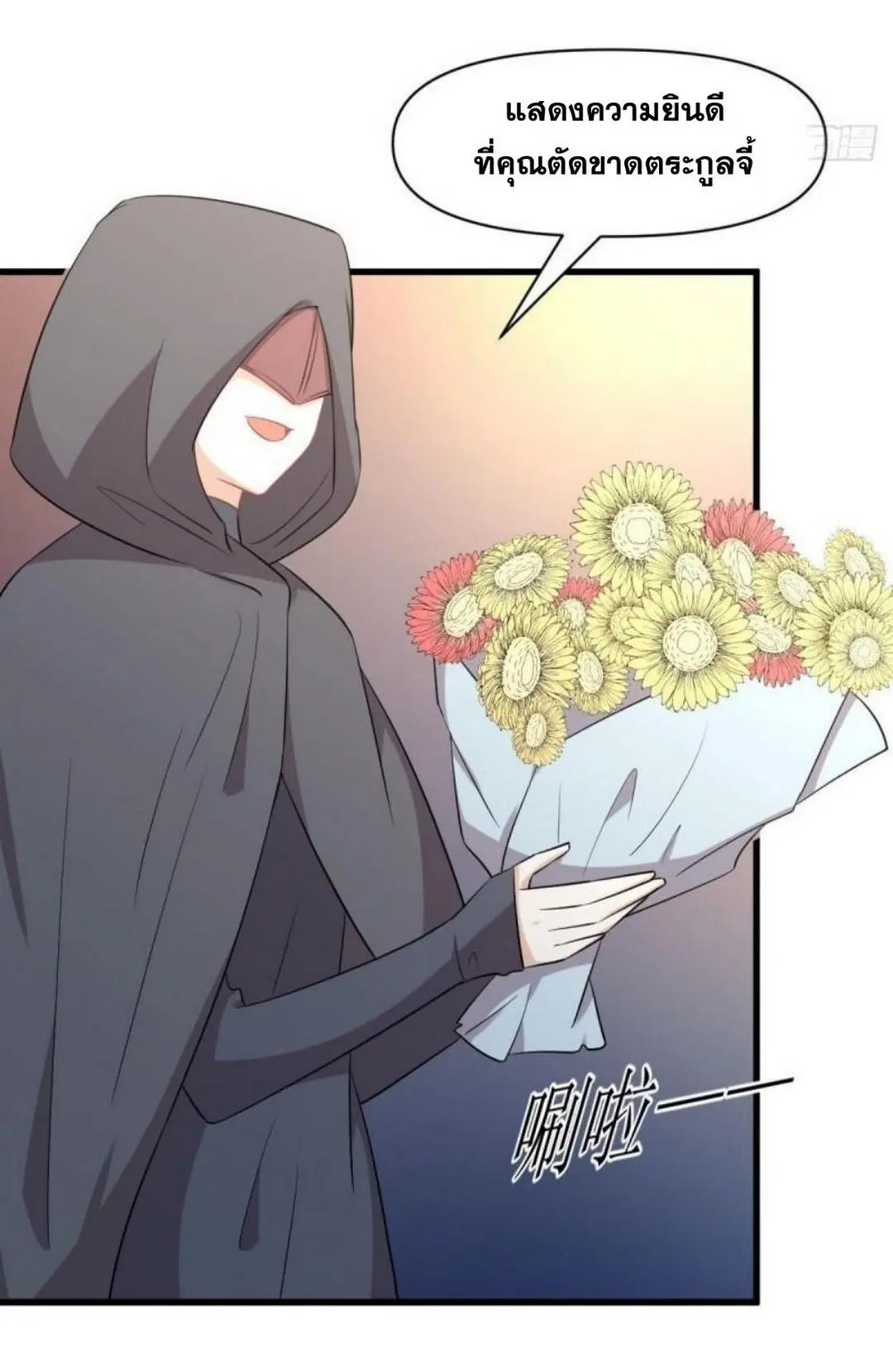 Immortal Swordsman in the Reverse World ตอนที่ 289 — หน้า 19 จาก 53