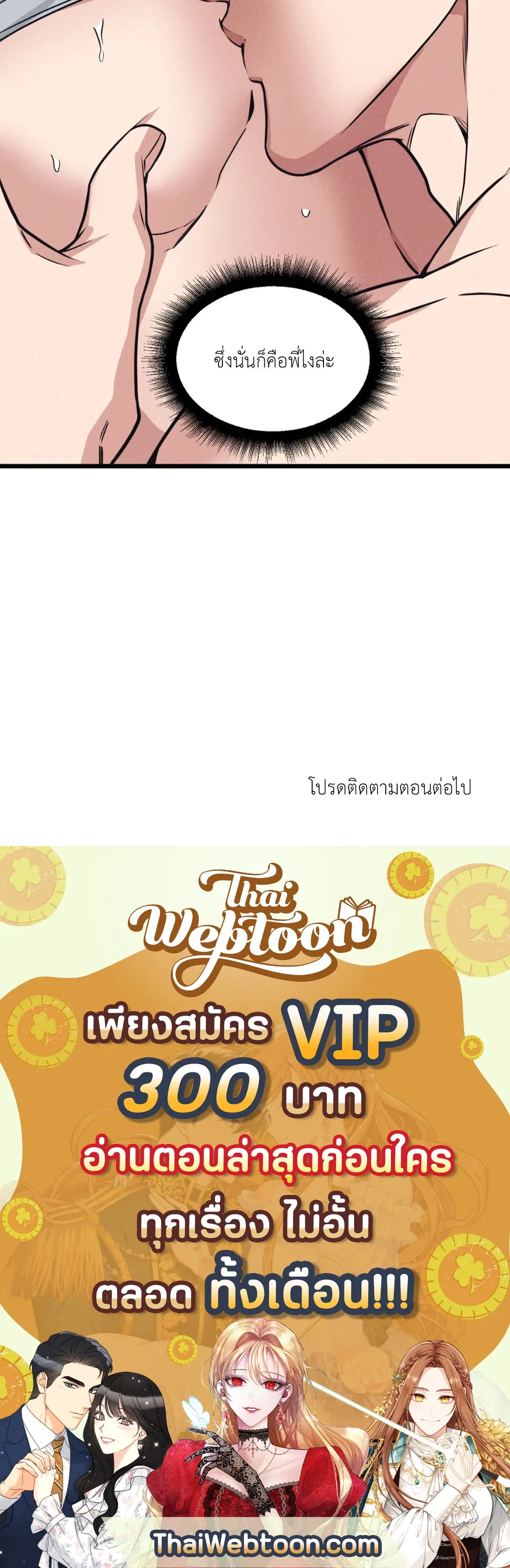 Full Volume ตอนที่ 76.11 — หน้า 58 จาก 58
