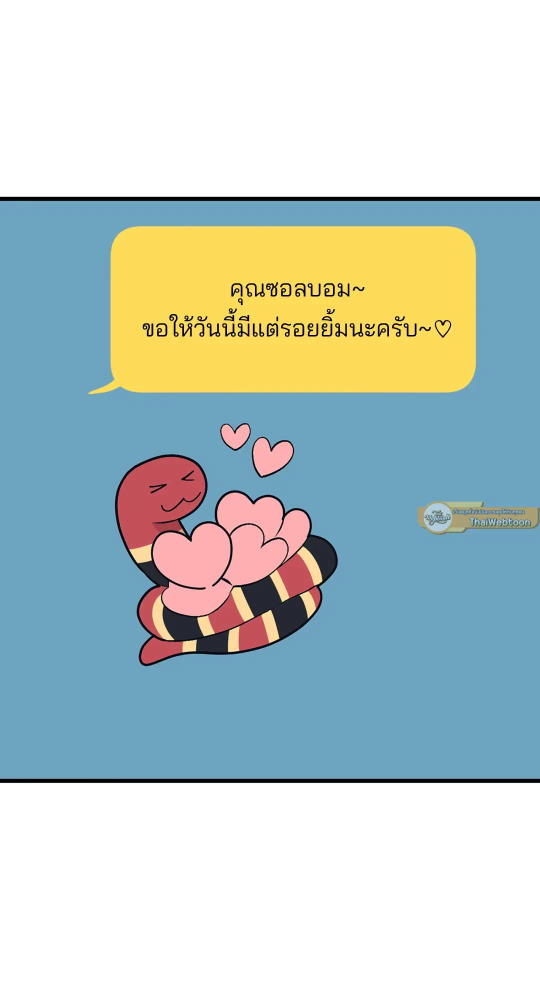 Full Volume ตอนที่ 35 — หน้า 7 จาก 60