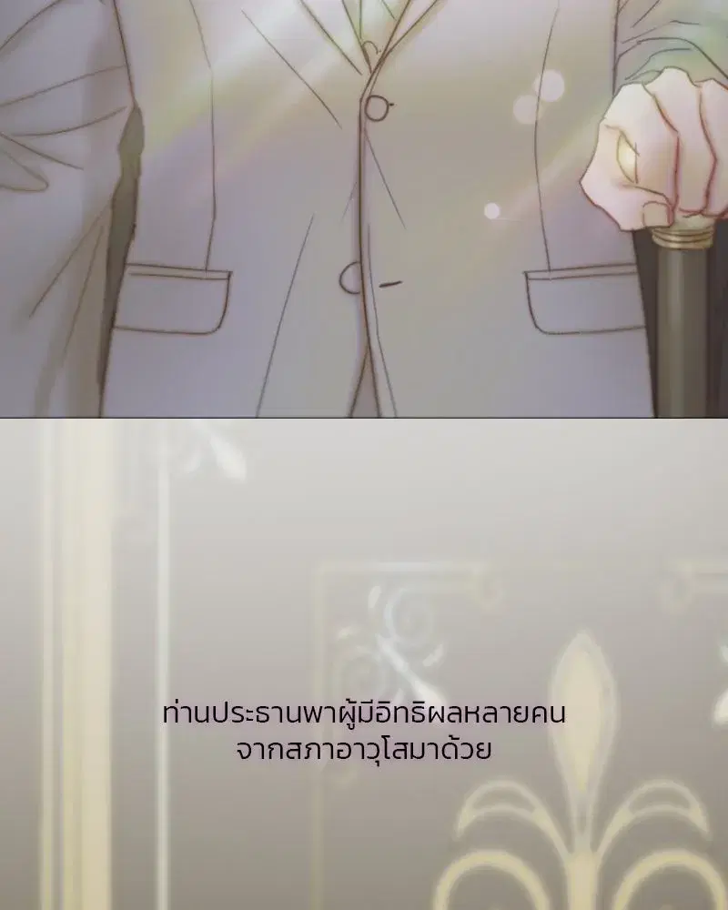 Serena ตอนที่ 123 — หน้า 76 จาก 122