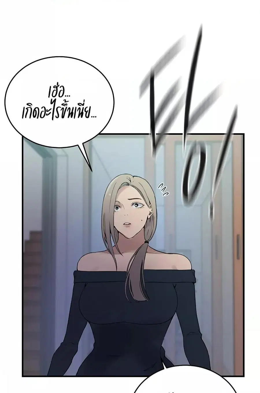 Secret Class ตอนที่ 235 — หน้า 54 จาก 101