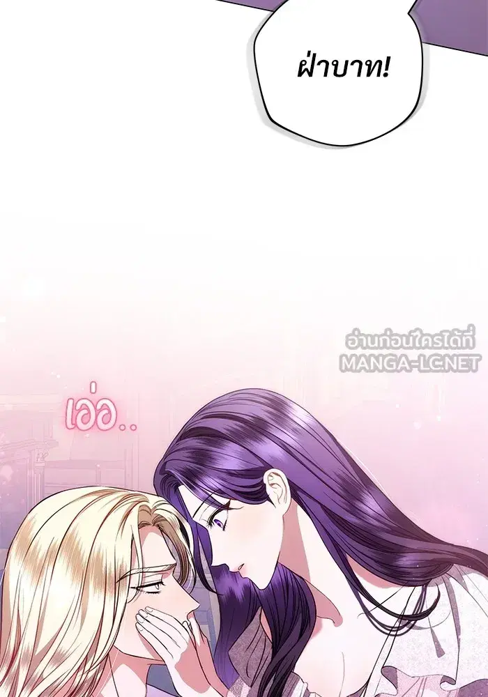 To My Husband’s Mistress ตอนที่ 46 — หน้า 39 จาก 115