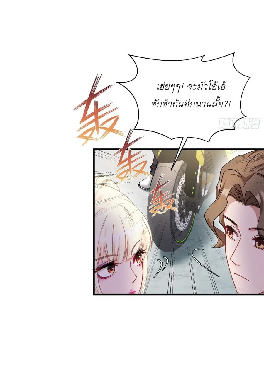 Became a Billionaire After Dog Licking Improperly ตอนที่ 59 — หน้า 34 จาก 40
