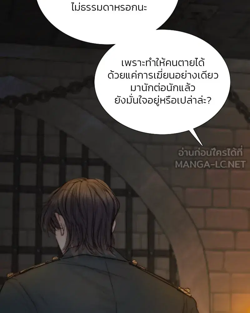 Serena ตอนที่ 120 — หน้า 93 จาก 140