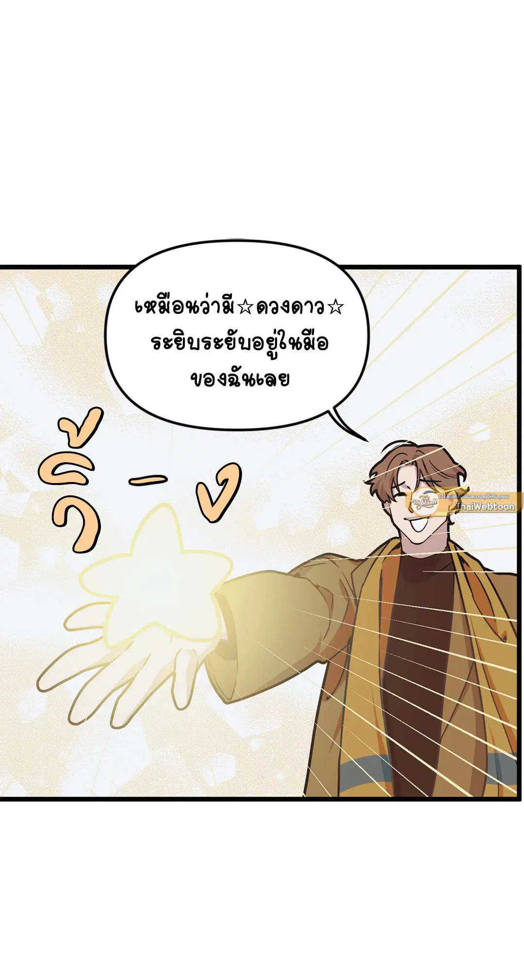 Full Volume ตอนที่ 41 — หน้า 23 จาก 63