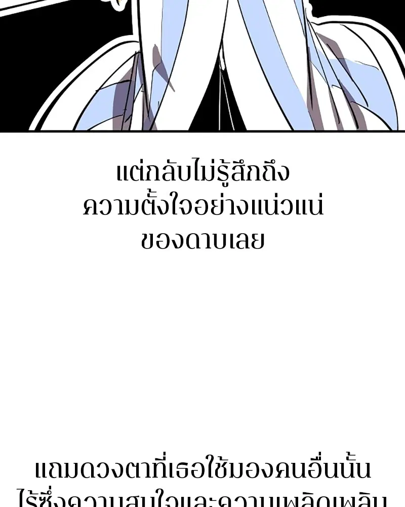 The Player ตอนที่ 149 — หน้า 80 จาก 167