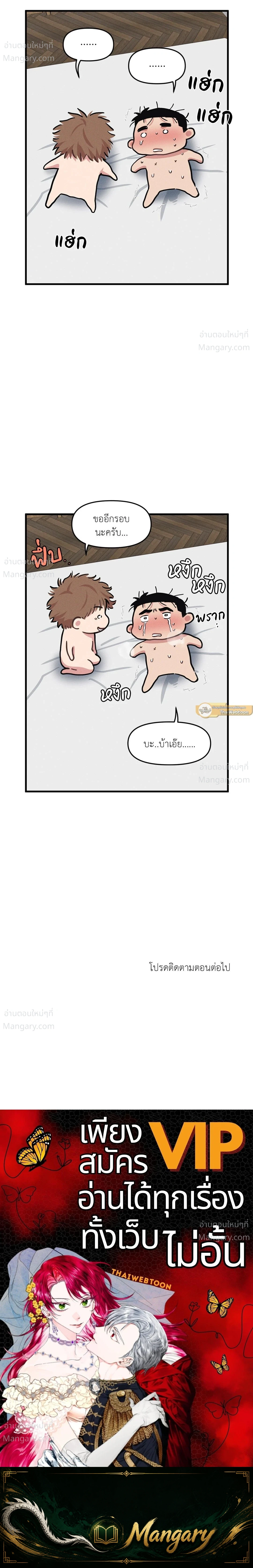 Full Volume ตอนที่ 127 — หน้า 17 จาก 17