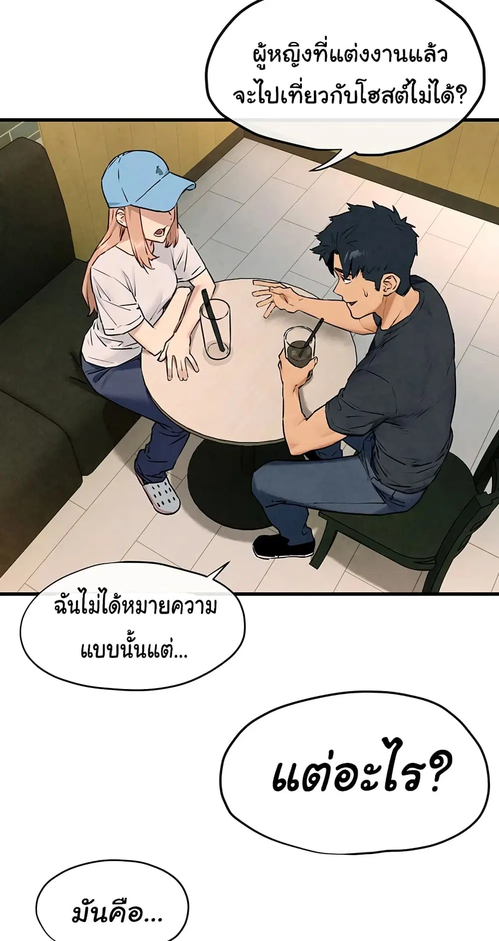 Moby Dick ตอนที่ 40 — หน้า 10 จาก 60