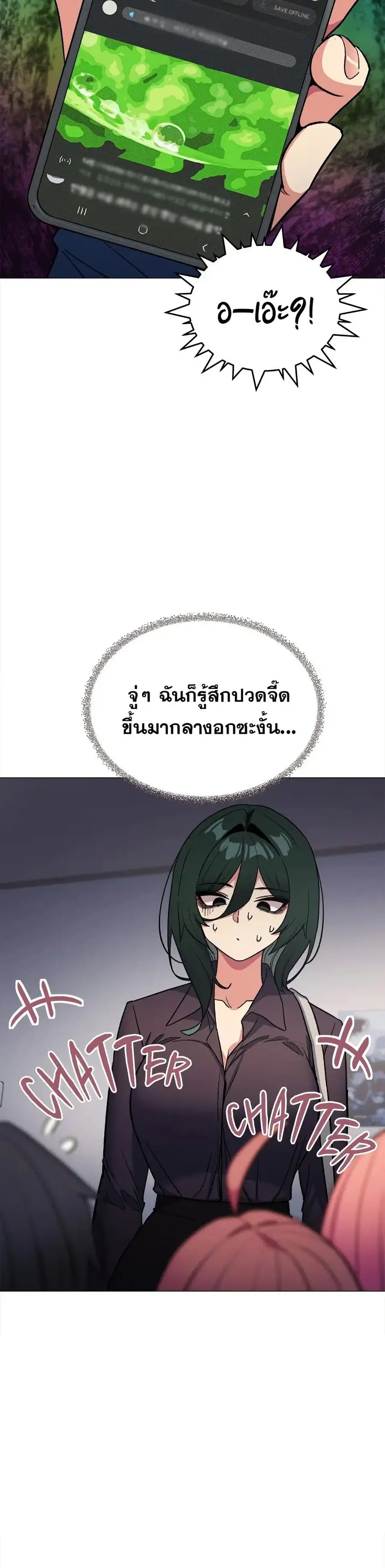 Stop Smoking ตอนที่ 48 — หน้า 46 จาก 53