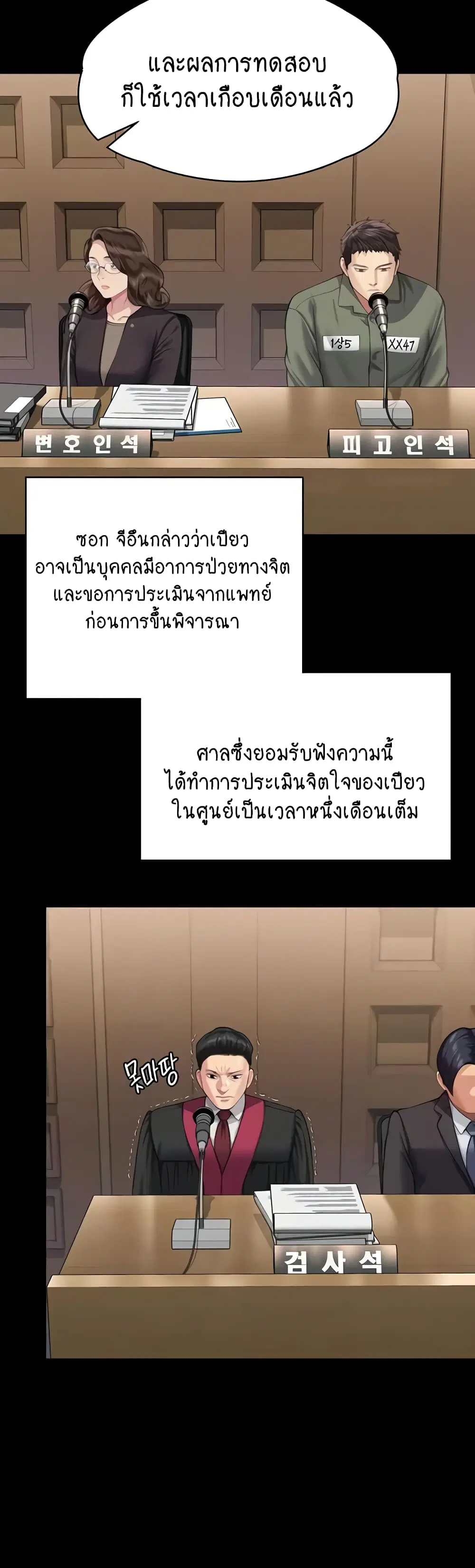 Queen Bee ตอนที่ 328 — หน้า 32 จาก 60