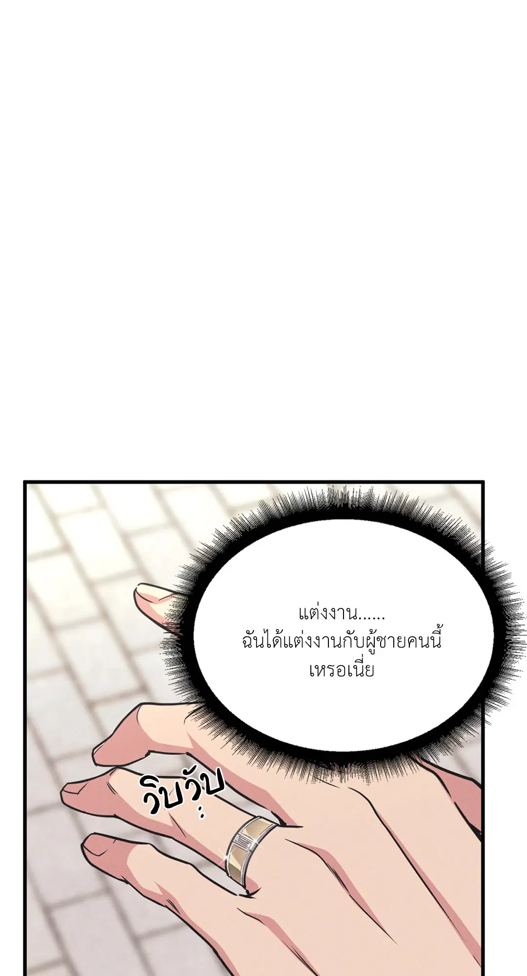 Full Volume ตอนที่ 76.05 — หน้า 22 จาก 82