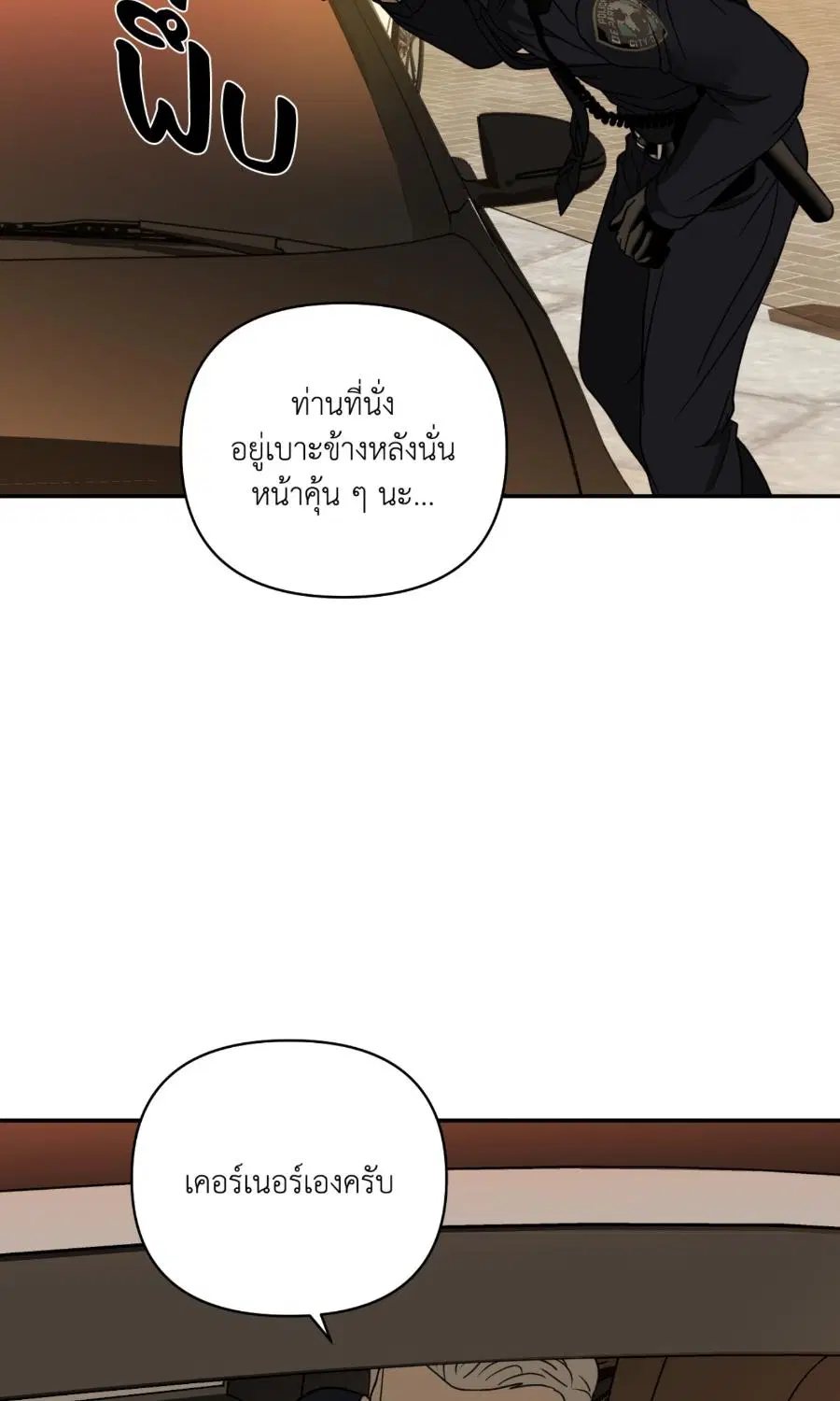 Shutline ตอนที่ 101 — หน้า 41 จาก 70