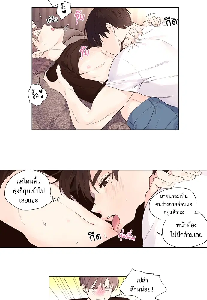 4 Week Lovers ตอนที่ 24 — หน้า 3 จาก 39