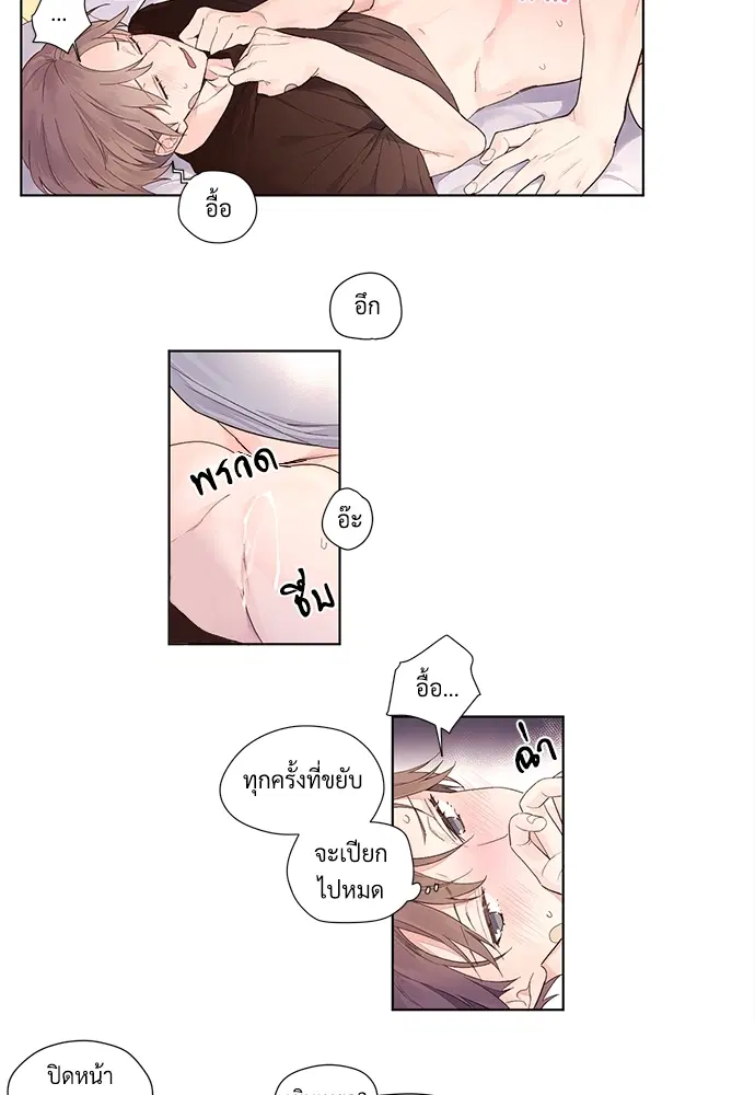 4 Week Lovers ตอนที่ 17 — หน้า 10 จาก 36