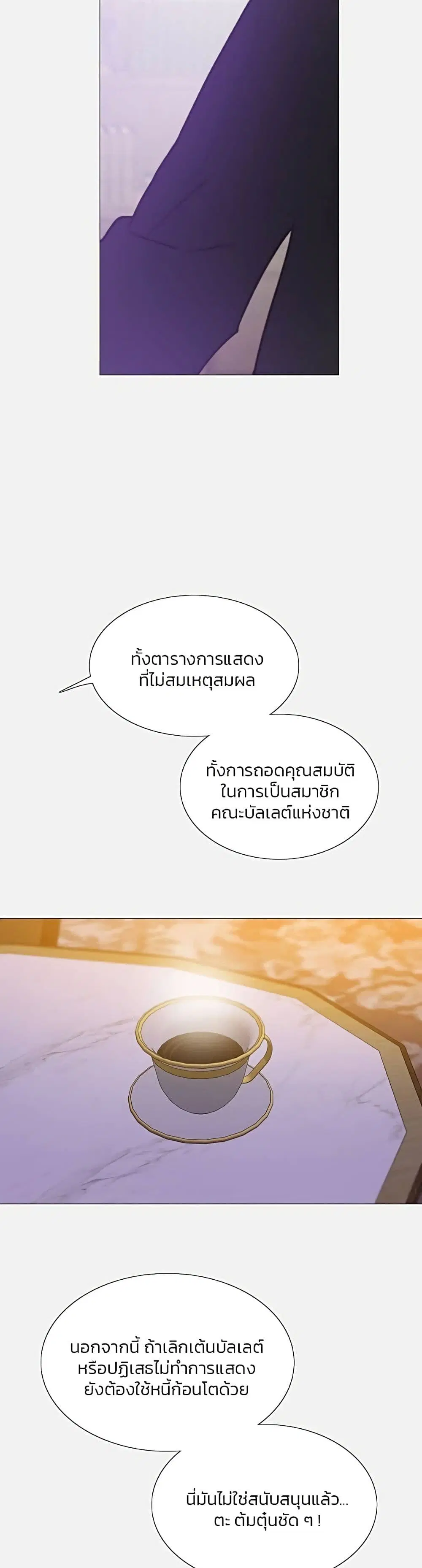 Serena ตอนที่ 44 — หน้า 41 จาก 51