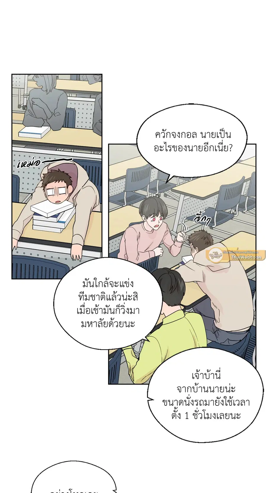 A Man of Virtue ตอนที่ 61 — หน้า 2 จาก 48