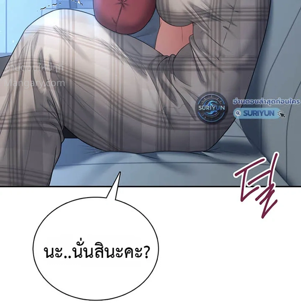 Wireless Touch ตอนที่ 121 — หน้า 33 จาก 36