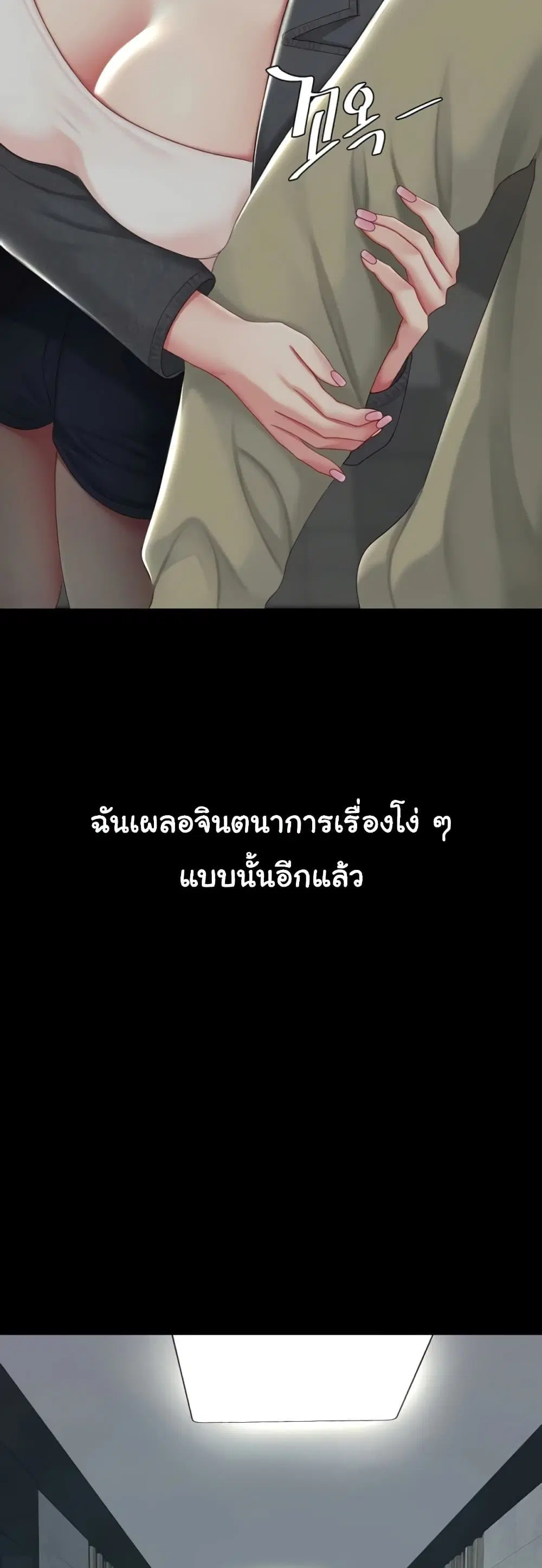 Go Ahead Mom ตอนที่ 123 — หน้า 74 จาก 80