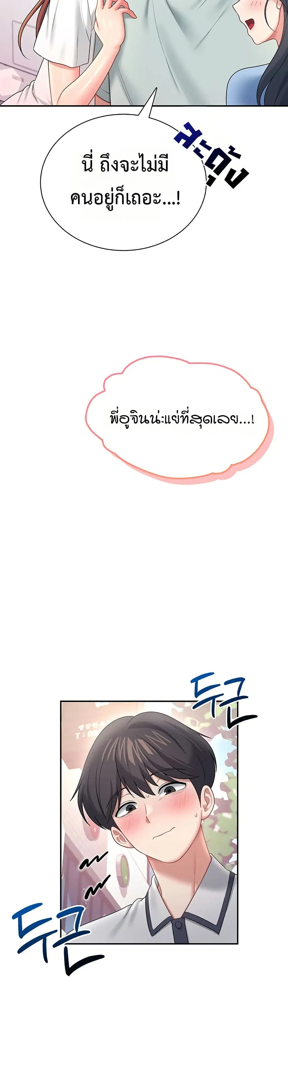 Wireless Touch ตอนที่ 102 — หน้า 15 จาก 51