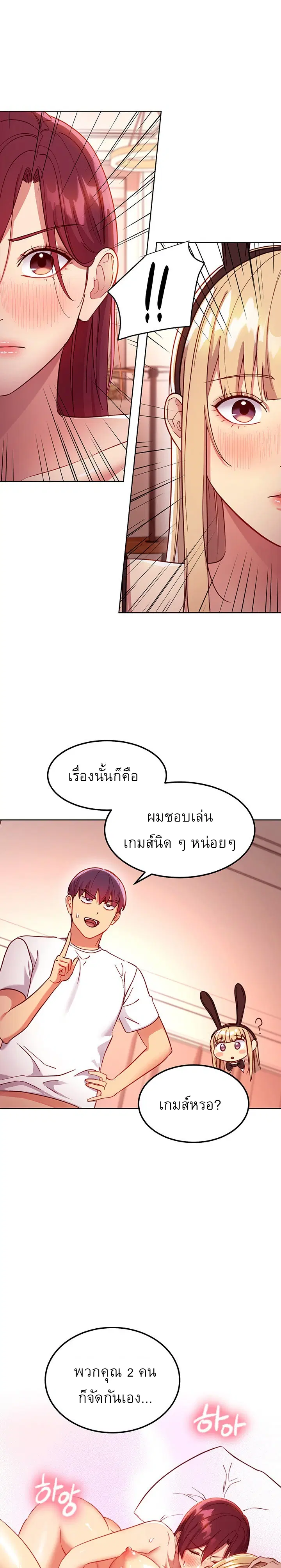 Stepmother Friends ตอนที่ 114 — หน้า 19 จาก 30