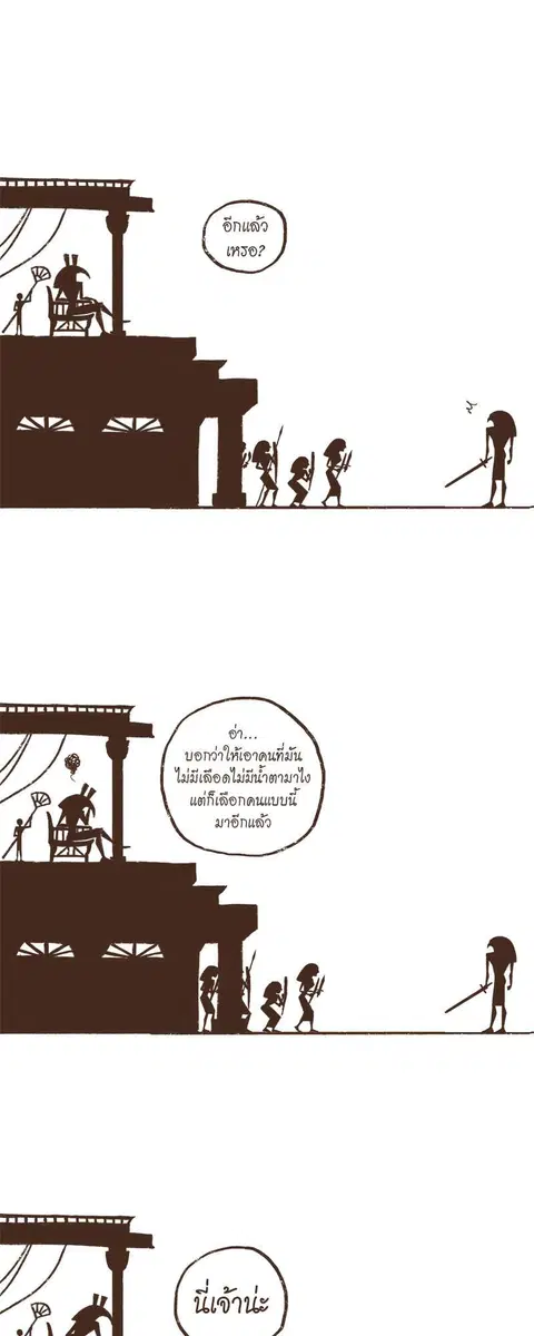 ENNEAD ตอนที่ 2 — หน้า 14 จาก 33