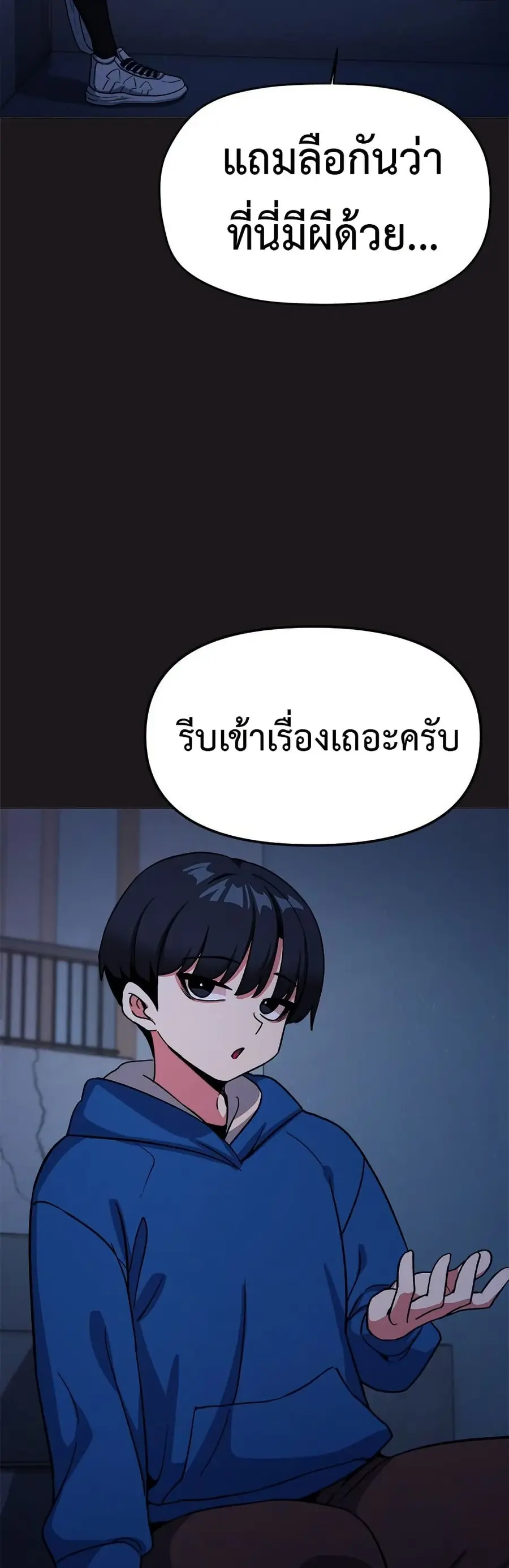 Stop Smoking ตอนที่ 69 — หน้า 25 จาก 63