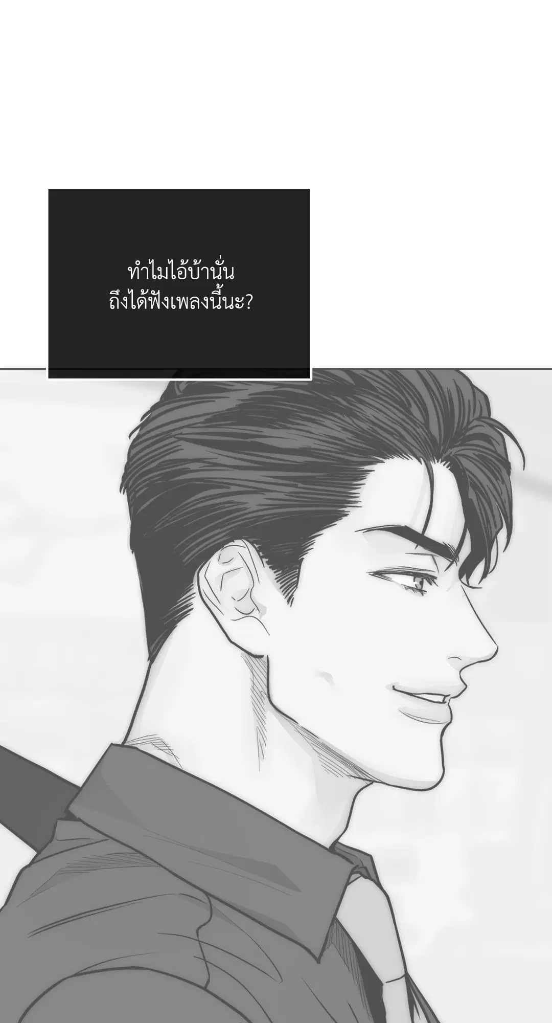 PAYBACK ตอนที่ 68 — หน้า 45 จาก 110
