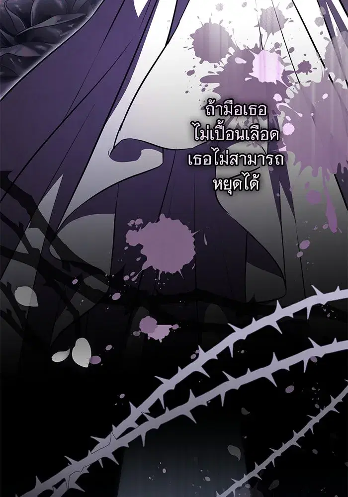 To My Husband’s Mistress ตอนที่ 88 — หน้า 31 จาก 110