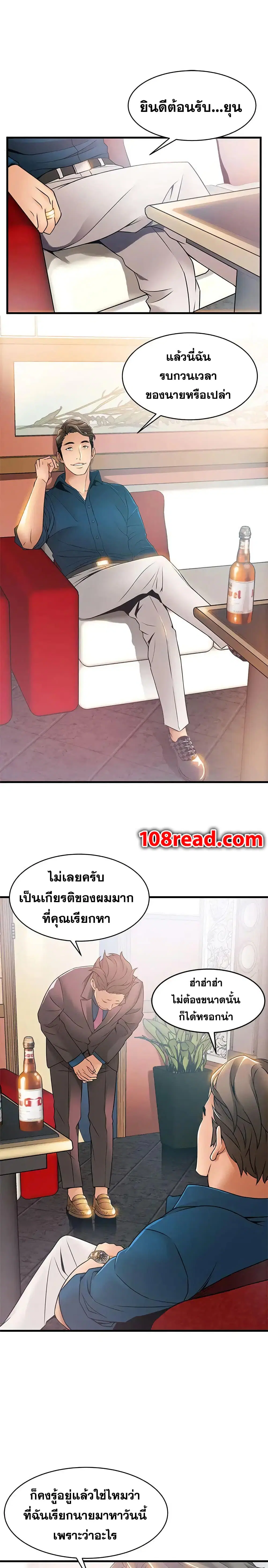 Weak Point ตอนที่ 20 — หน้า 10 จาก 30
