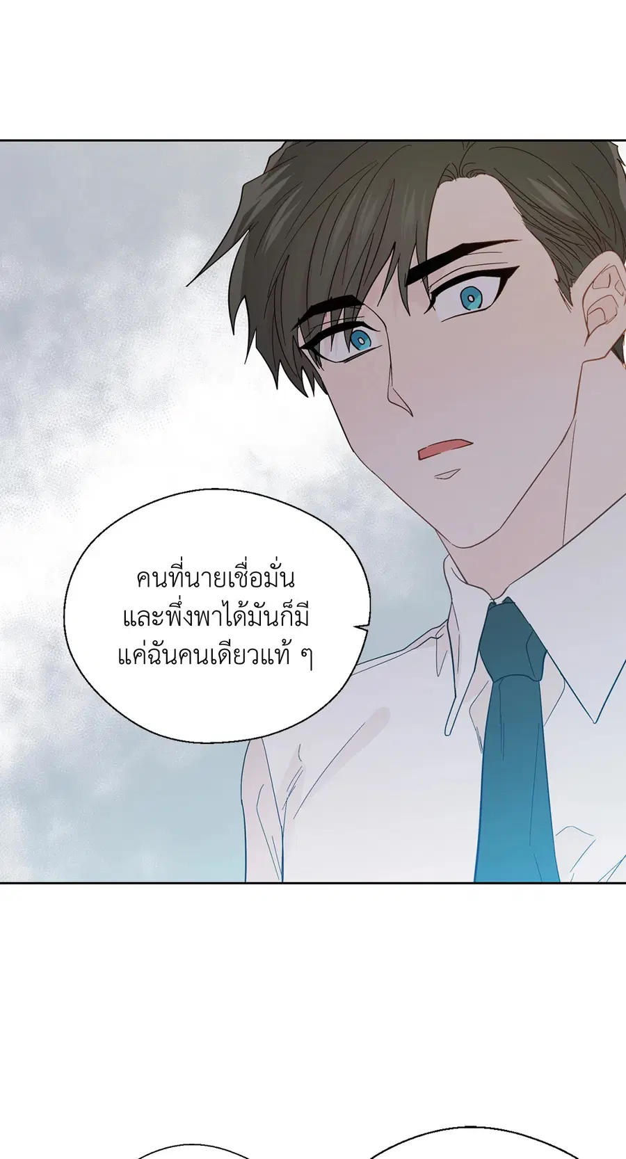 A Man of Virtue ตอนที่ 93 — หน้า 40 จาก 53