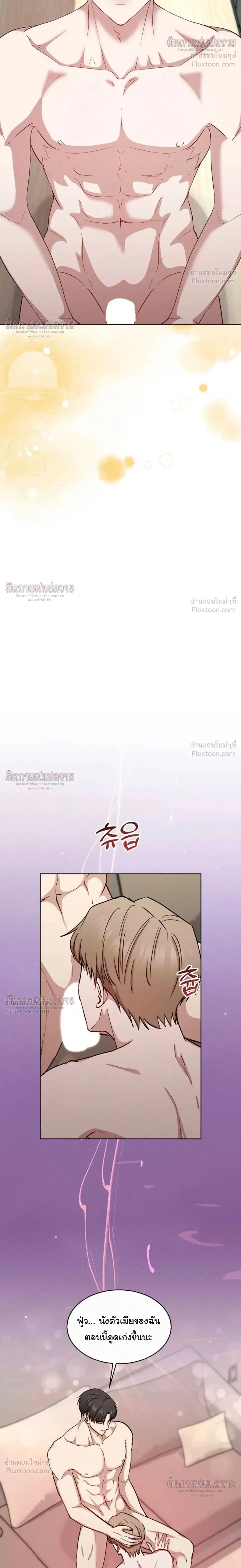 Childhood Friend and Hypnosis App – เพื่อนสมัยเด็กกับแอปสะกดจิต ตอนที่ 2 — หน้า 10 จาก 27