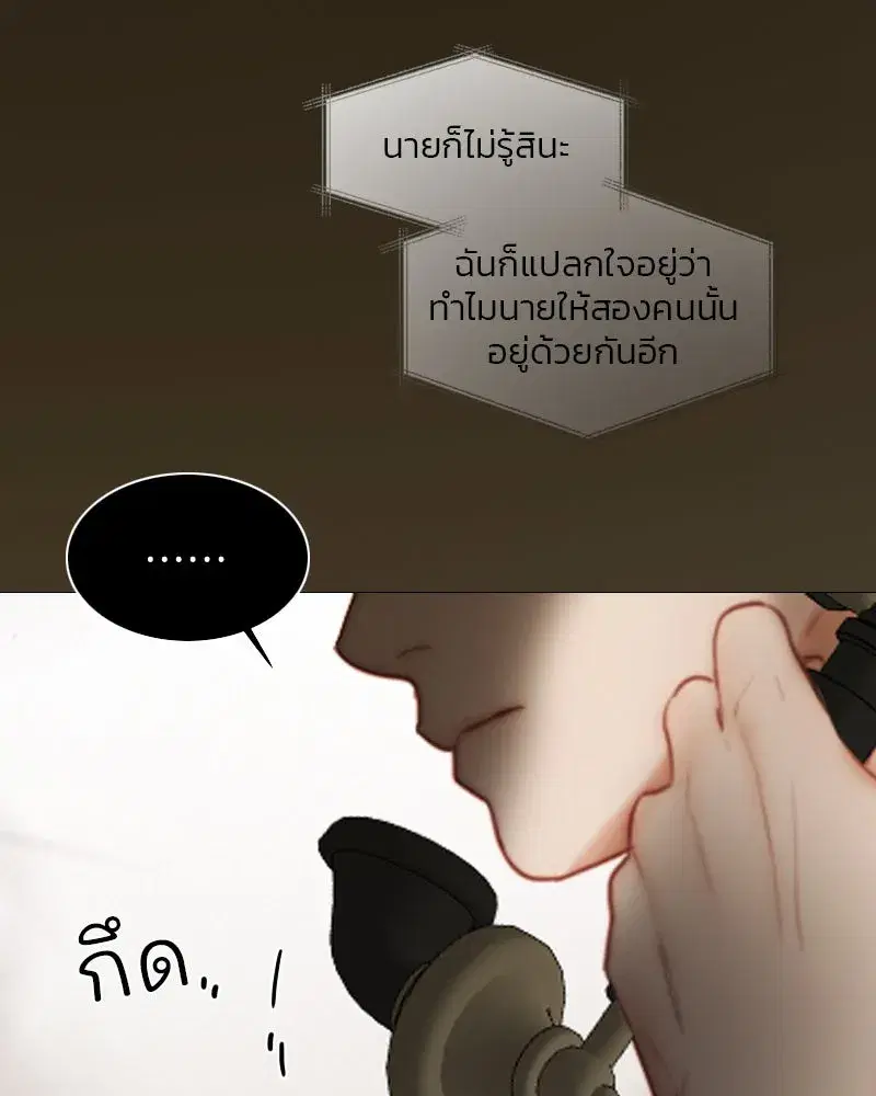 Serena ตอนที่ 97 — หน้า 58 จาก 130