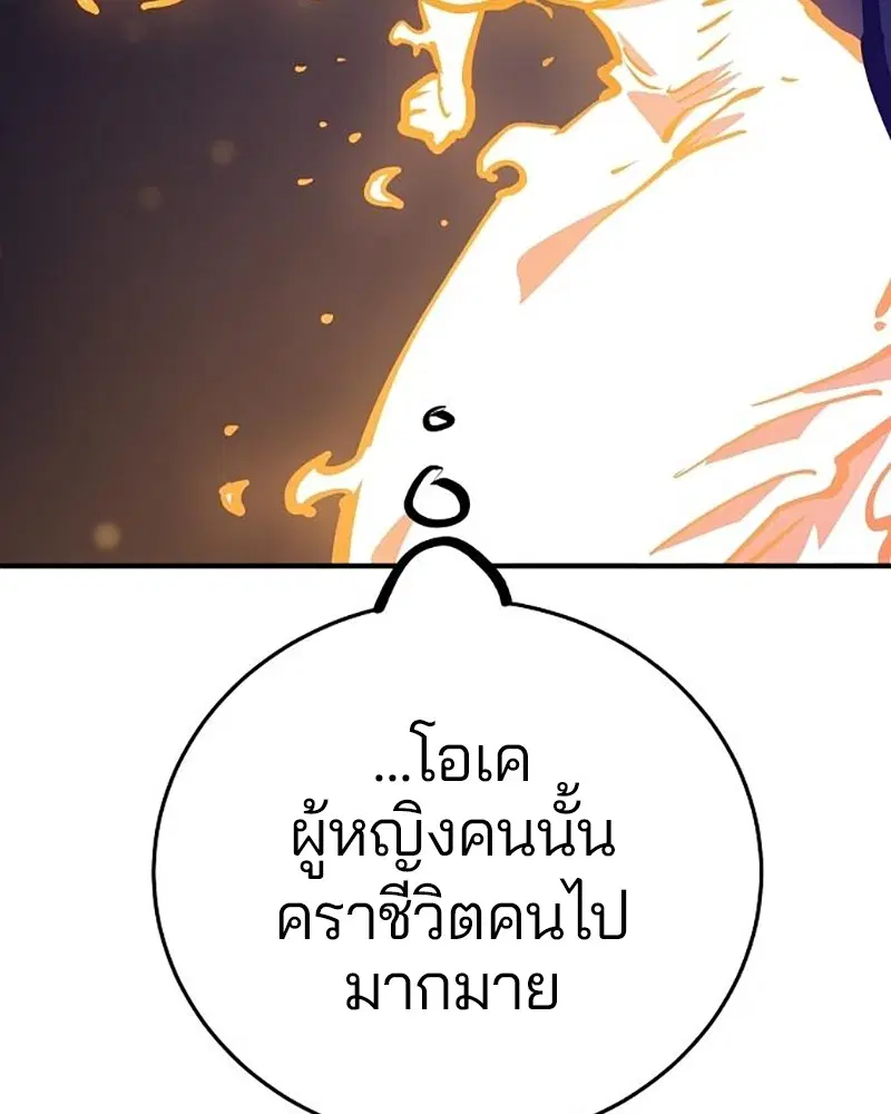The Player ตอนที่ 162 — หน้า 132 จาก 188