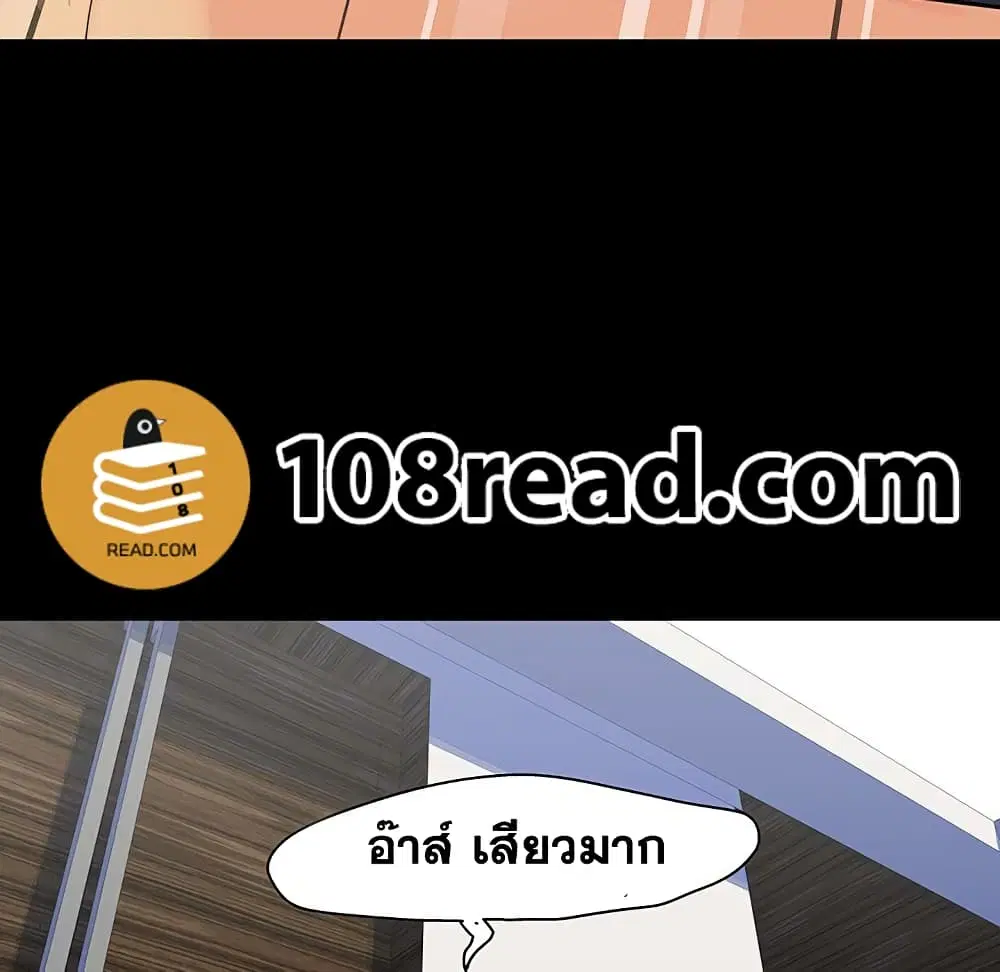 Project Utopia ตอนที่ 125 — หน้า 49 จาก 99